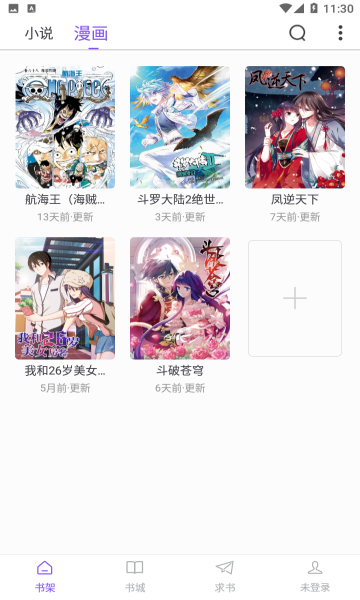 御书宫安卓版 V5.2.0