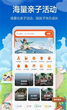 海马成长安卓版 V3.2.0