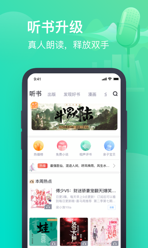 书奇免费小说安卓版 V1.6.5