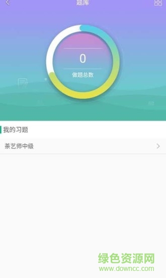 中鹏培训安卓版 V2.0