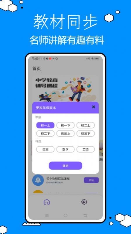 乐乐课堂学习安卓版 V5.0.0