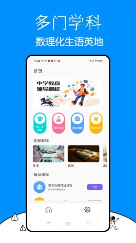 乐乐课堂学习安卓版 V5.0.0