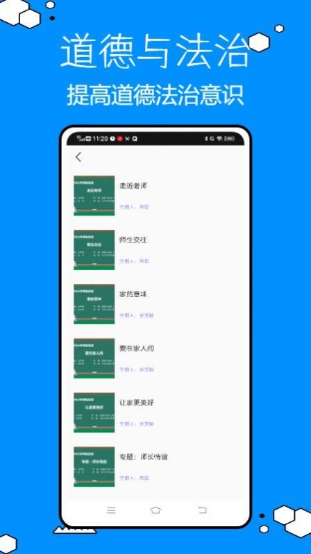 乐乐课堂学习安卓版 V5.0.0