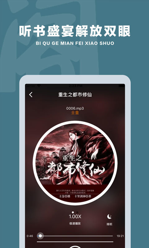笔趣阁小说免费阅读器安卓版 V6.0.1