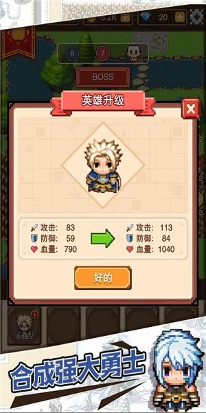 勇士远征队安卓版 V3.5.2