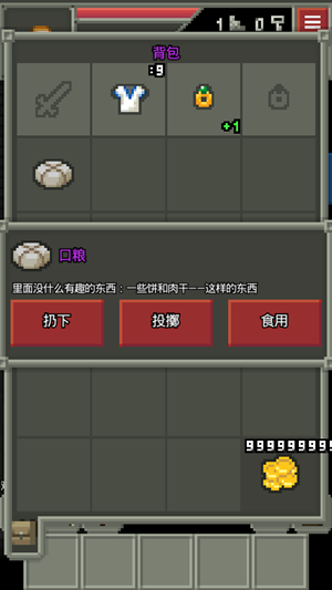 混血地牢安卓版 V1.5.4