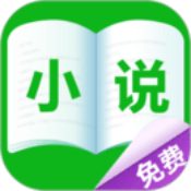 免费小说城安卓版 V6.2.0