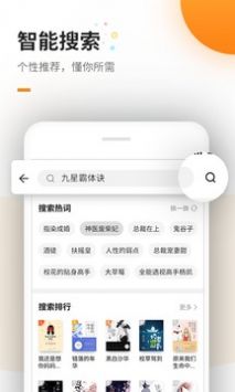 免费追书安卓版 V1.0