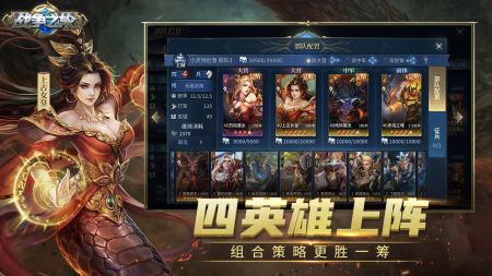 战争之轮安卓版 V3.2.4