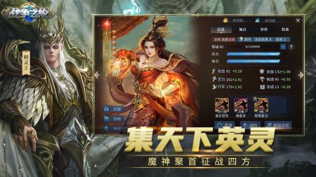 战争之轮安卓版 V3.2.4