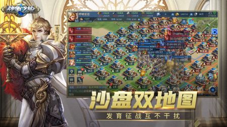 战争之轮安卓版 V3.2.4