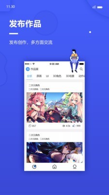 戮默云安卓版 V3.0