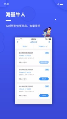 戮默云安卓版 V3.0