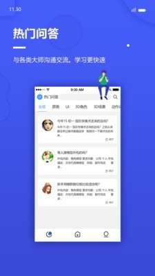 戮默云安卓版 V3.0