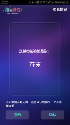 聚会疯玩安卓版 V1.0