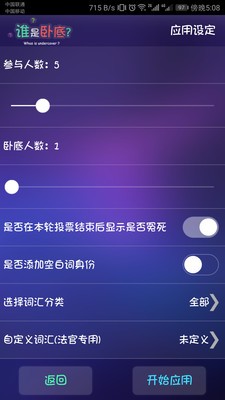 聚会疯玩安卓版 V1.0