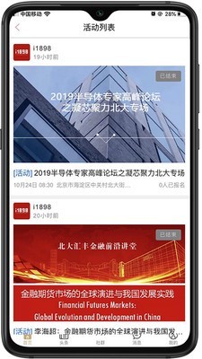 i1898安卓版 V4.0