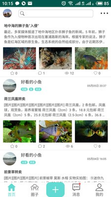 鱼水圈安卓版 V3.2