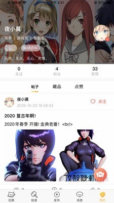 好奇柜安卓版 V4.1.1