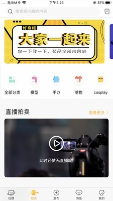 好奇柜安卓版 V4.1.1