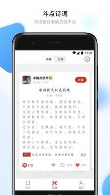 斗点安卓版 V6.0