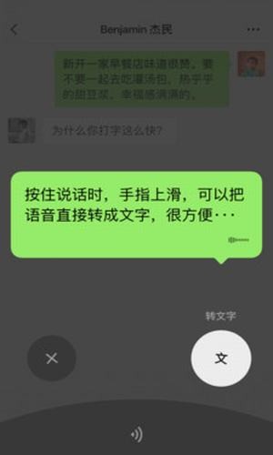 微信安卓极速版 V2.0