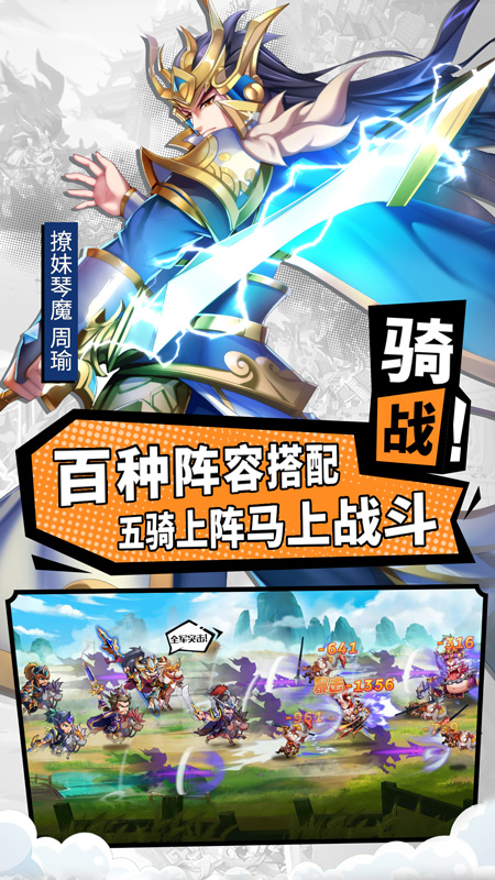 萌将风云iphone版 V1.0