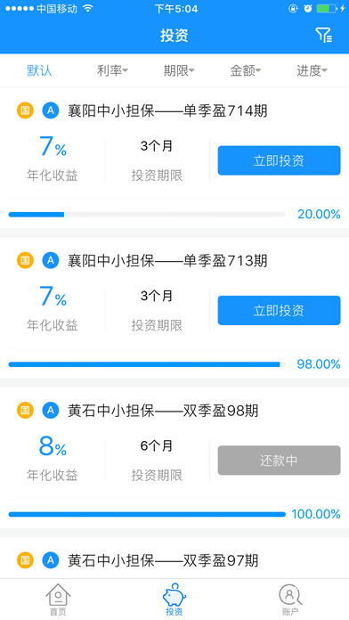 口碑贷iphone版 V2.0