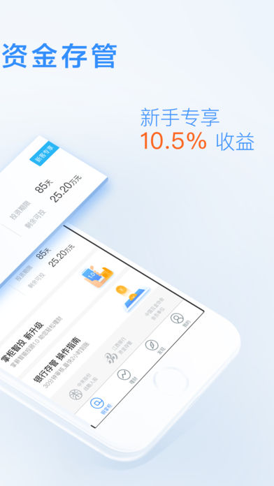 铜掌柜理财iphone版 V1.0