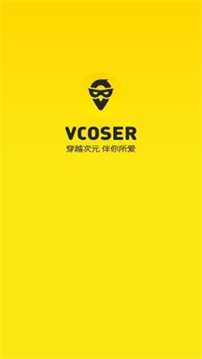 Vcoser安卓版 V2.0