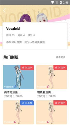 Vcoser安卓版 V2.0