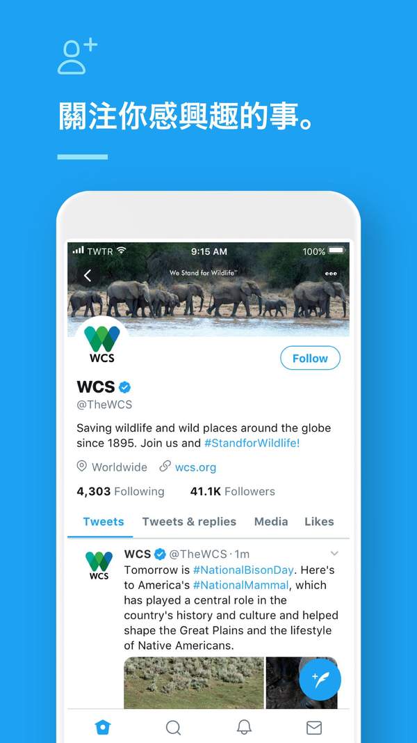 Twitter安卓版 V4.1.1