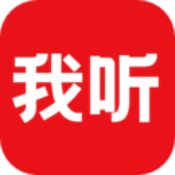 我听安卓版 V4.0