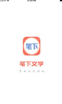 笔下阅读安卓版 V4.1.1