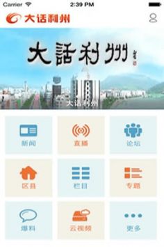 大话利州安卓版 V4.1.1