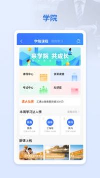 超级经理人安卓版 V4.1