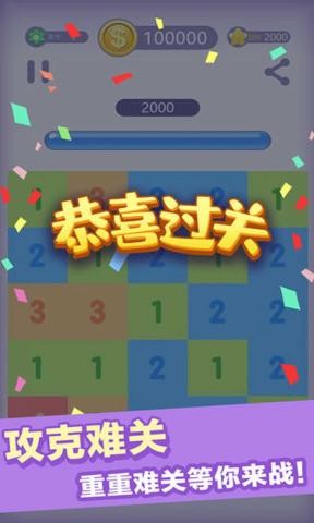 数字达人安卓版 V5.2.2