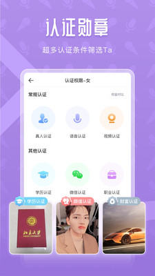 声尤安卓版 V1.0