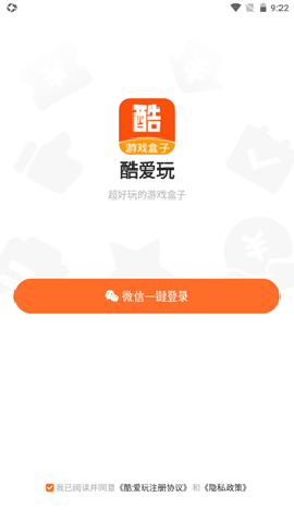 酷爱玩安卓版 V2.0.2