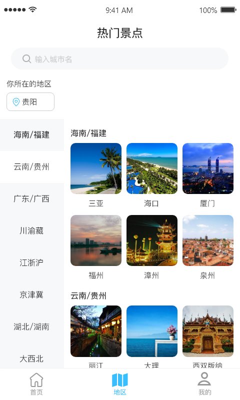 淘金旅游安卓版 V4.0.1