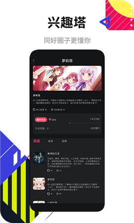 塔集社安卓版 V3.0