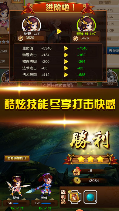 斗战三国iphone版 V1.0