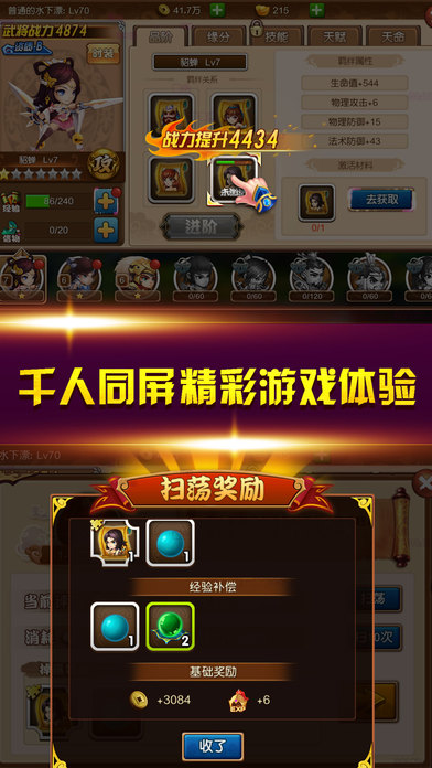 斗战三国iphone版 V1.0