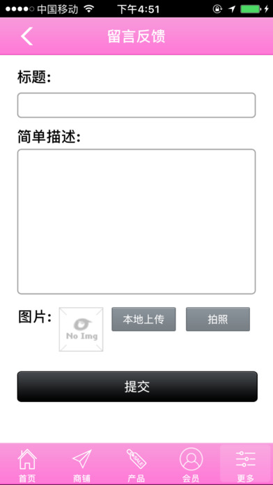 母婴用品iPhone版 V2.0