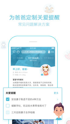 宝宝树孕育iPhone版 V1.0