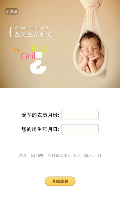 怀孕备孕iPhone版 V1.1.0