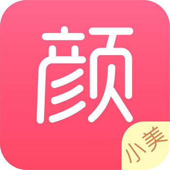 颜小美iPhone版 V2.0