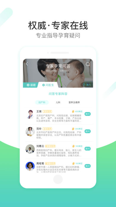 孕妇伴侣iPhone版 V4.0