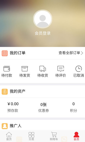 明日众购iPhone版 V5.0