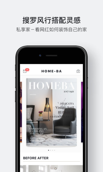 HomeBA iphone版 V1.2.8